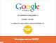 Google Analytics認定資格「Google Analytics Individual Qualification (IQ) Certificate」